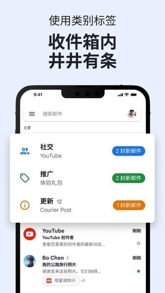 谷歌邮箱下载app截图