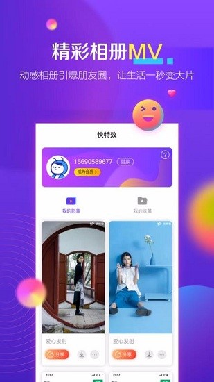 ����Чapp���ؽ�ͼ