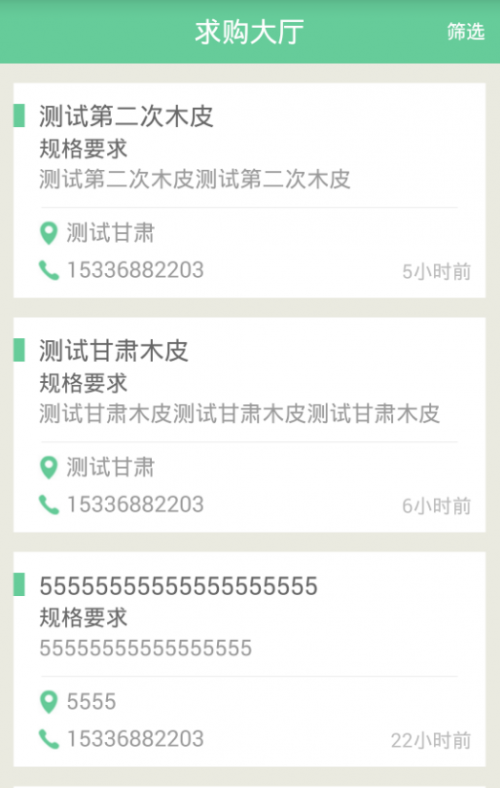 ���ʱ�app�ٷ����ؽ�ͼ