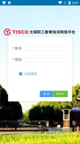 ̫��ְ������ƽ̨app���ؽ�ͼ