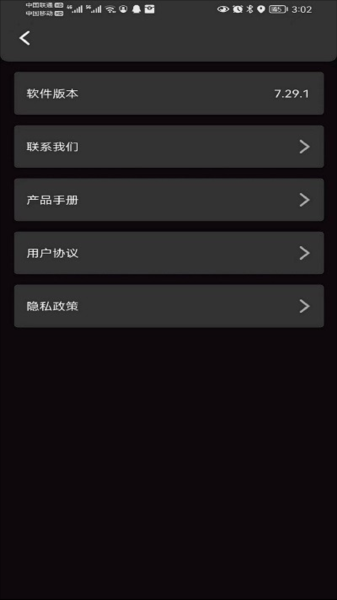 蔚乐补光灯app下载截图