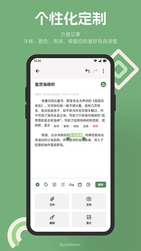 红薯编辑器app下载截图