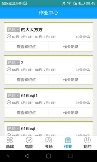 听说科技app下载安装截图