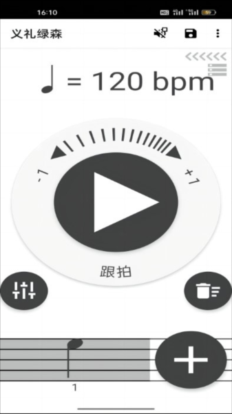义礼绿森app下载截图