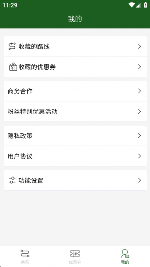 ���˰���app���ؽ�ͼ