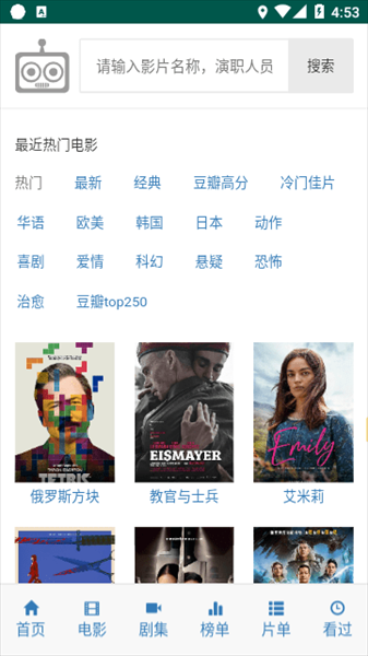 爱看机器人ikan官网下载截图