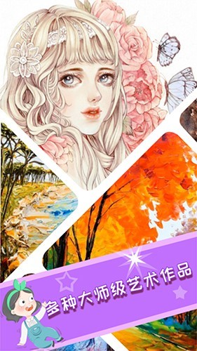 ��Ϳ������ɫ�ٷ����ذ�װ��ͼ