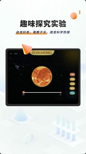 NB实验室免费版下载截图