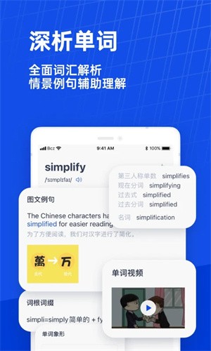 百词斩背单词下载app截图