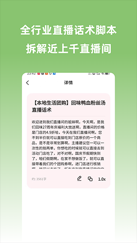 宽心智播app下载截图