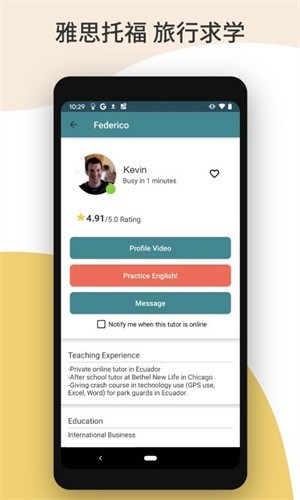 Cambly软件下载截图