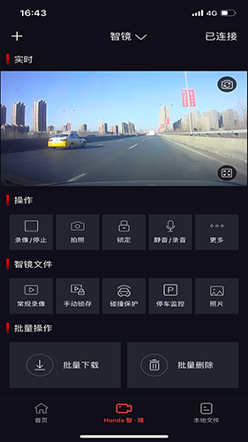 Honda�Ǿ�app���ؽ�ͼ