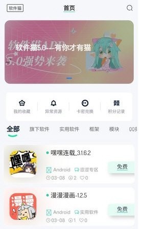 ����èapp���ؽ�ͼ