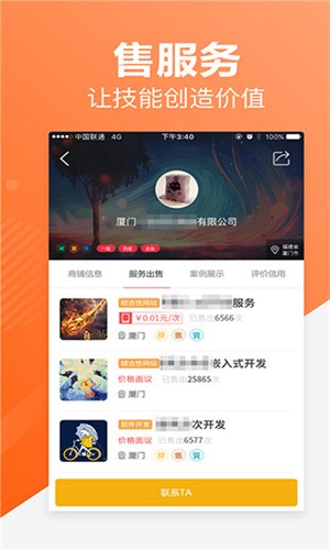 һƷ���ͽӵ�ƽ̨�������ؽ�ͼ