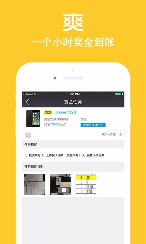店小秘app下载截图
