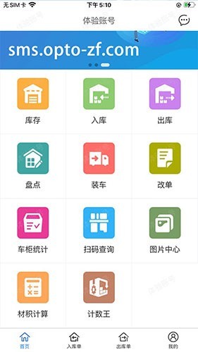 测木王app下载截图
