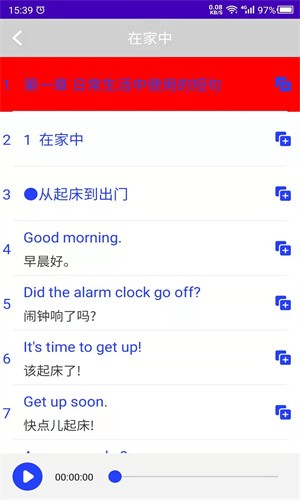 天天英语app下载免费截图
