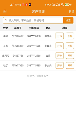 ��������app�ٷ����ؽ�ͼ