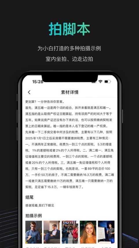 JR����app���ذ�װ��ͼ