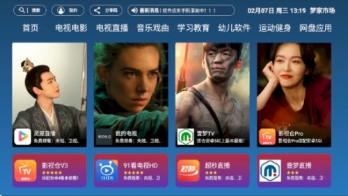 �μ��г����Ӱ����ؽ�ͼ