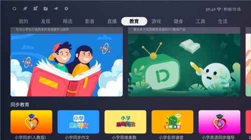 蚂蚁市场TV版官方下载截图
