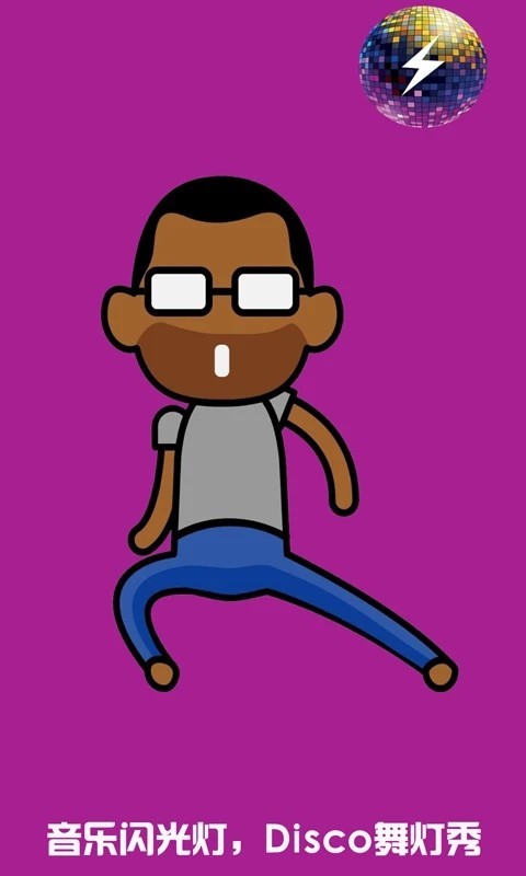 音乐闪光灯app下载截图