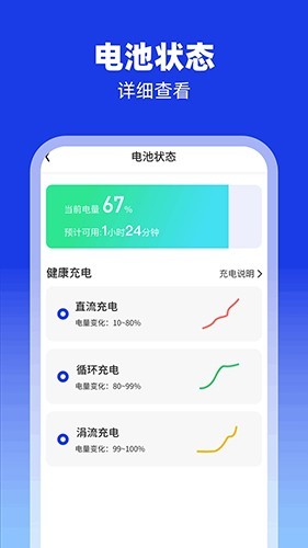 充充来福app下载截图