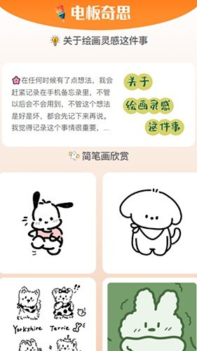 �����˼app���ؽ�ͼ