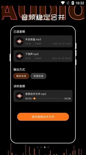 录音PDF转文字app下载截图
