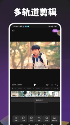 搜片视频剪辑app安卓版下载截图