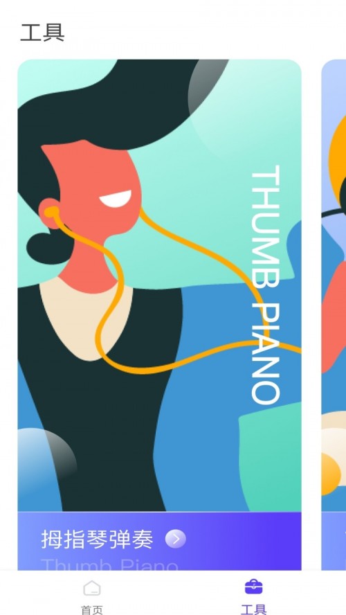 ���ְ͵�����app���ؽ�ͼ