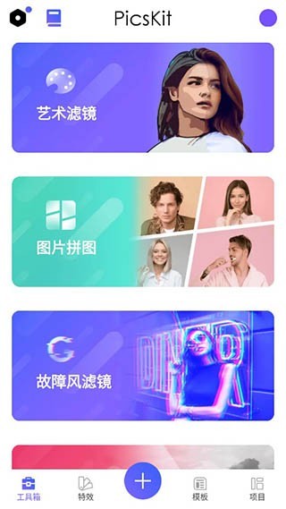 PicsKit�ٷ������ؽ�ͼ