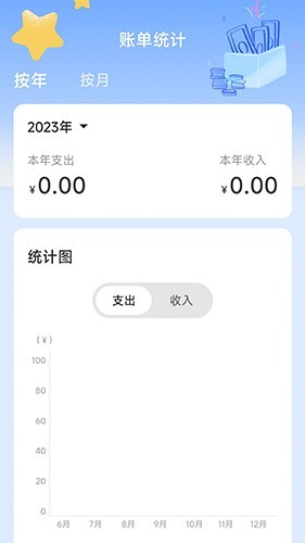 流星守愿app下载安装截图