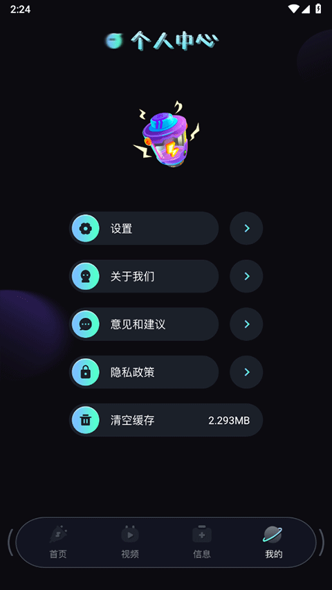 ��綯����app���ؽ�ͼ