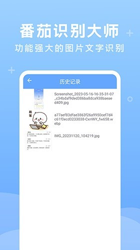 ����ʶ���ʦapp���ؽ�ͼ