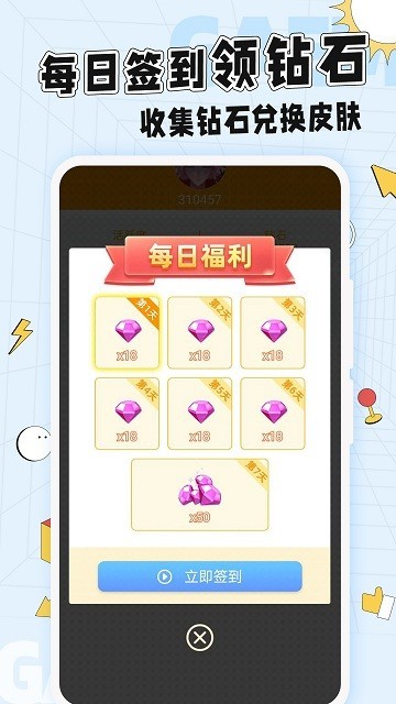 �⻷����app���ذ�װ��ͼ