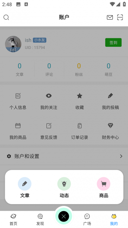 萌幻社区官方下载截图