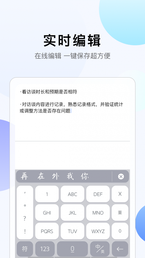 彩映转文字app下载截图