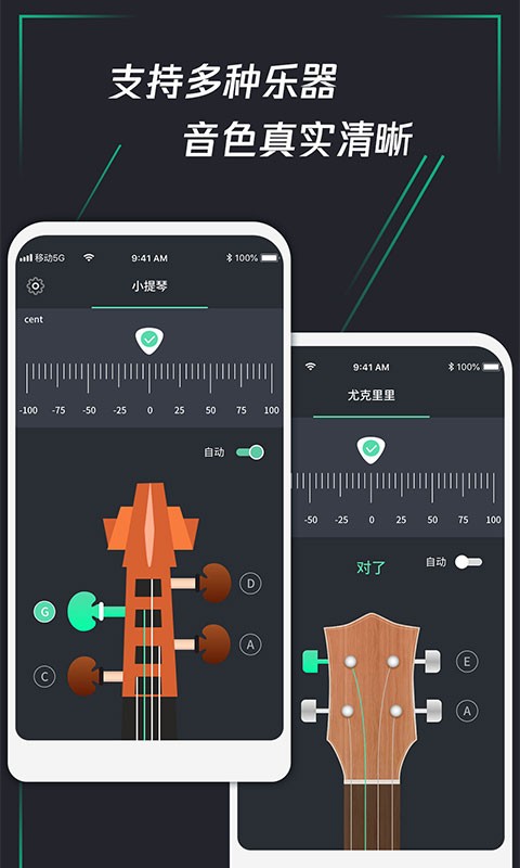 调音器乐器大师app下载截图