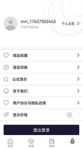 木头猎人app下载截图