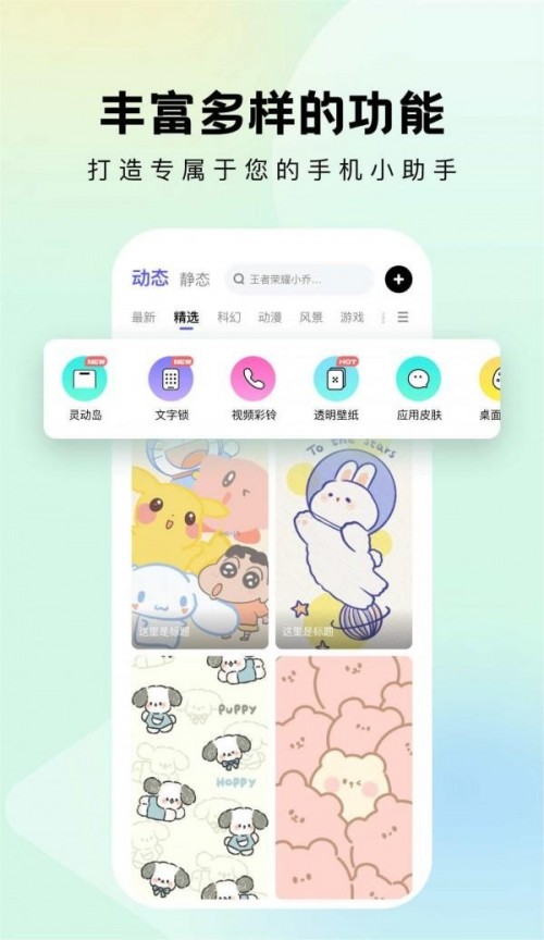 奇妙小组件app下载截图