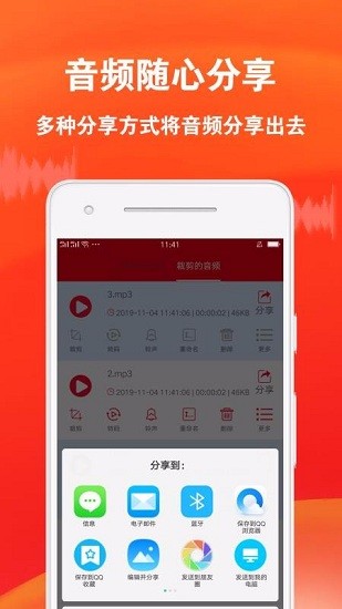 音频裁剪专家app下载截图