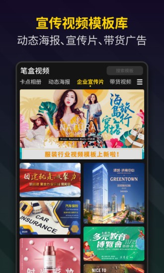 笔盒视频制作Bger下载截图