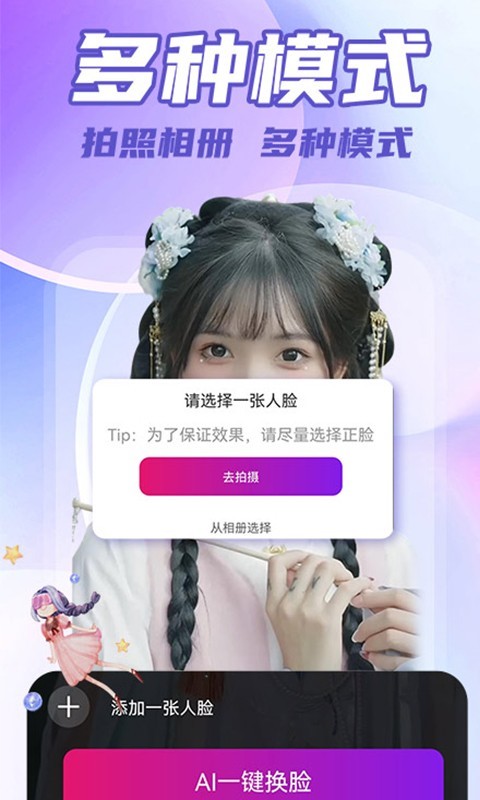 AI�ŷ���Ƶ����app���ؽ�ͼ