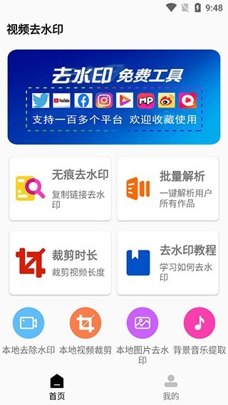 小男孩去水印app下载截图