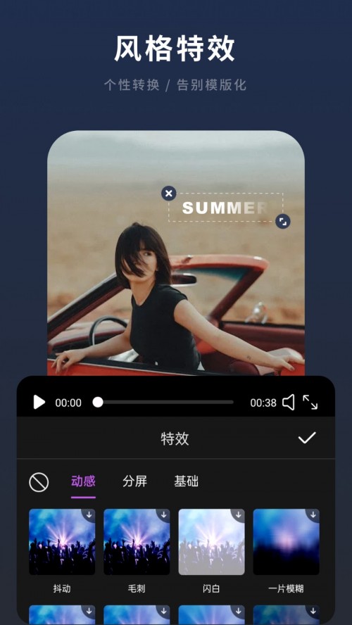 �׼�����Ƶ�༭app���ؽ�ͼ