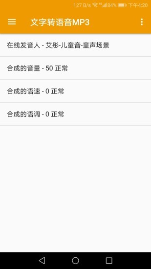 ����ת����MP3������ؽ�ͼ