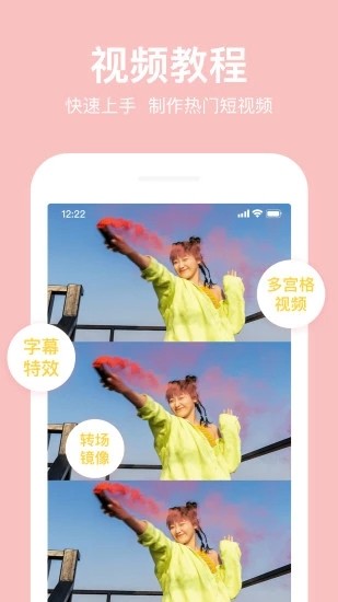 �����Ƶ�༭app���ذ�װ��ͼ