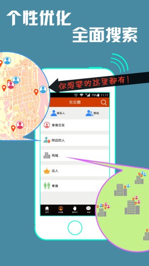 魔音秀app下载截图