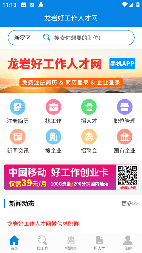 ���Һù����˲���app���ذ�װ��ͼ